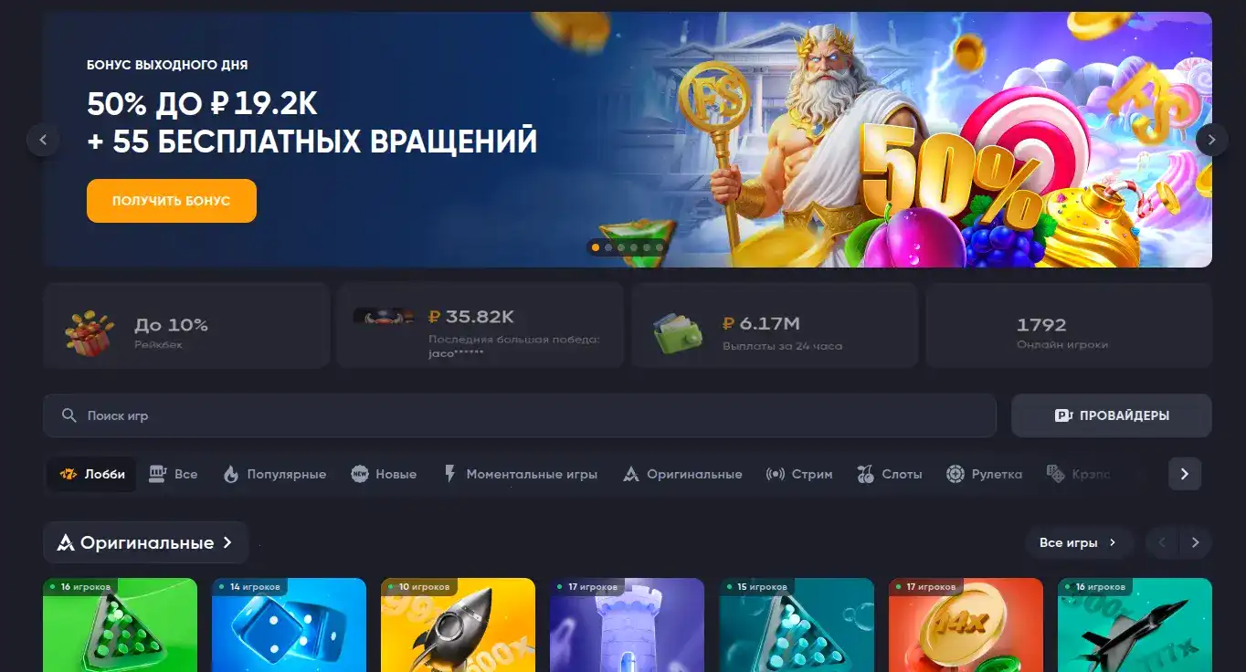Выигрыш в Spinto casino слот